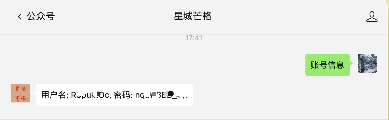 获取账号信息