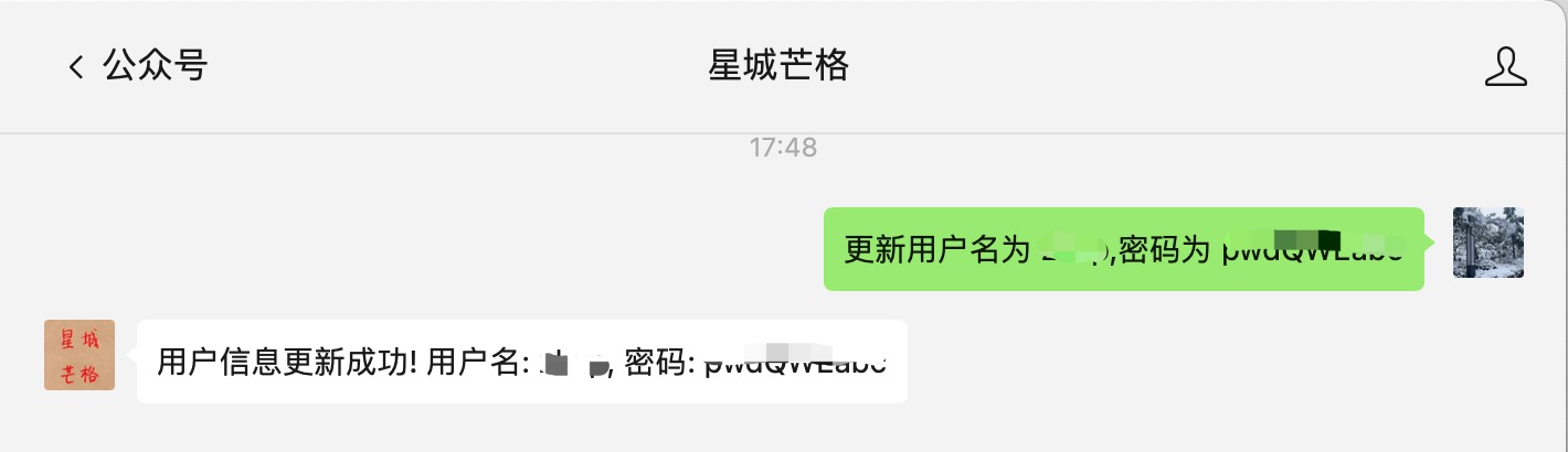 修改账号信息示意图